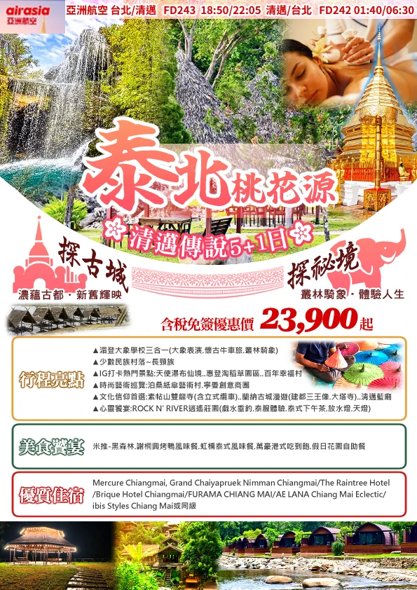 全新網紅⼩溪吊橋莊園、蘭納古城之旅