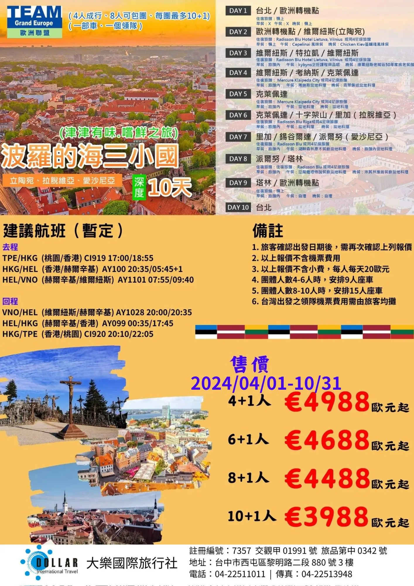 這是-趟小而美、又少人來的旅程! But !來過的人、都覺得好玩得出乎意料!